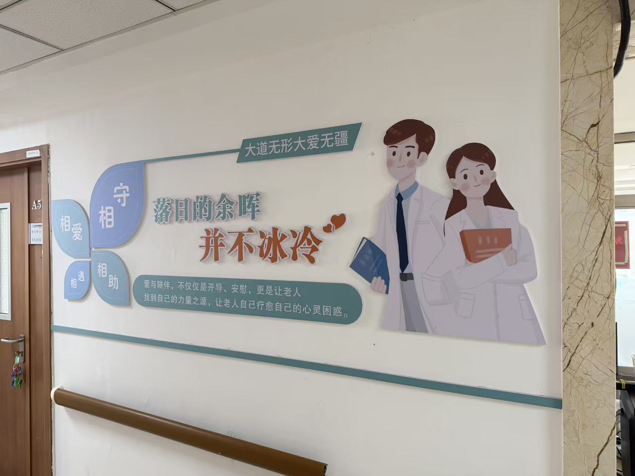 佳木斯临终关怀服务中心