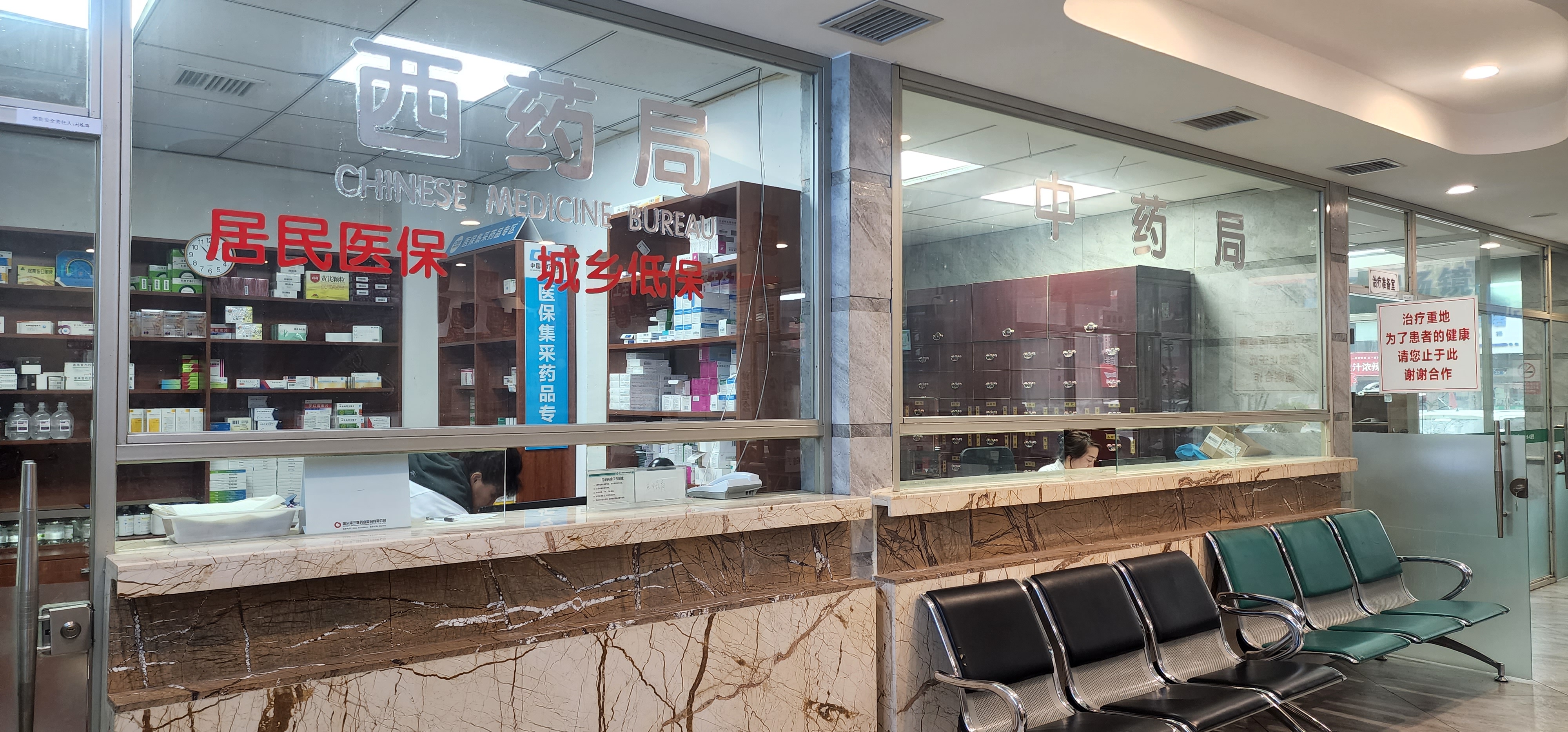 民心医院中西药房——中药调理须经医师辨证,切勿自行长期服用